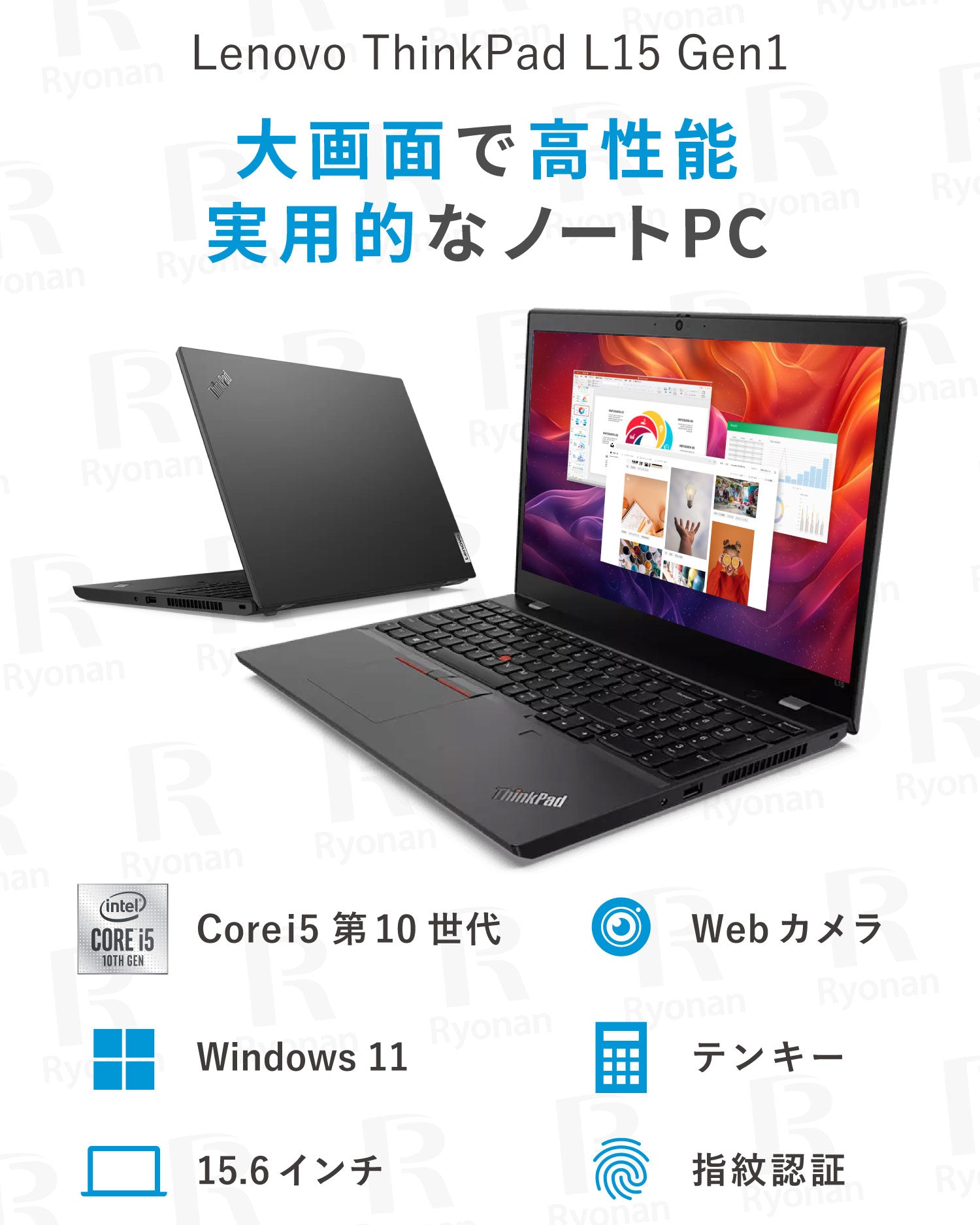 【大画面15.6インチ】Lenovo ThinkPad L15 Gen1 第10世代 Core i5 メモリ 8GB SSD 256GB office付き  ノートパソコン