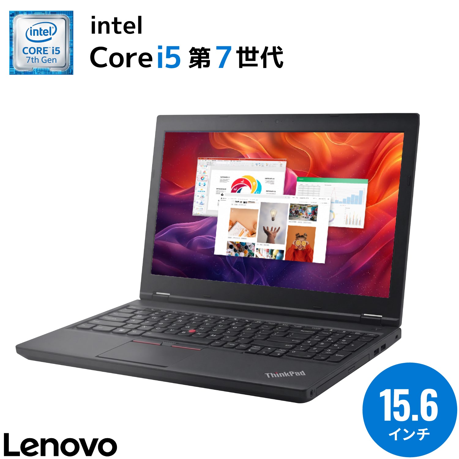 【夏セール】Lenovo ThinkPad L570｜豪華5特典付｜第7世代 Core i5 大画面15.6インチ 超美品 メモリ 8GB SSD 256GB WPS Office付き テンキー搭載 Bluetooth Wi-Fi 無線 SDカードスロット DVDドライブ搭載  WEBカメラ（USB）ノートパソコン 夏応援 セキュリティソフト 無線マウス【5年間返金保証】