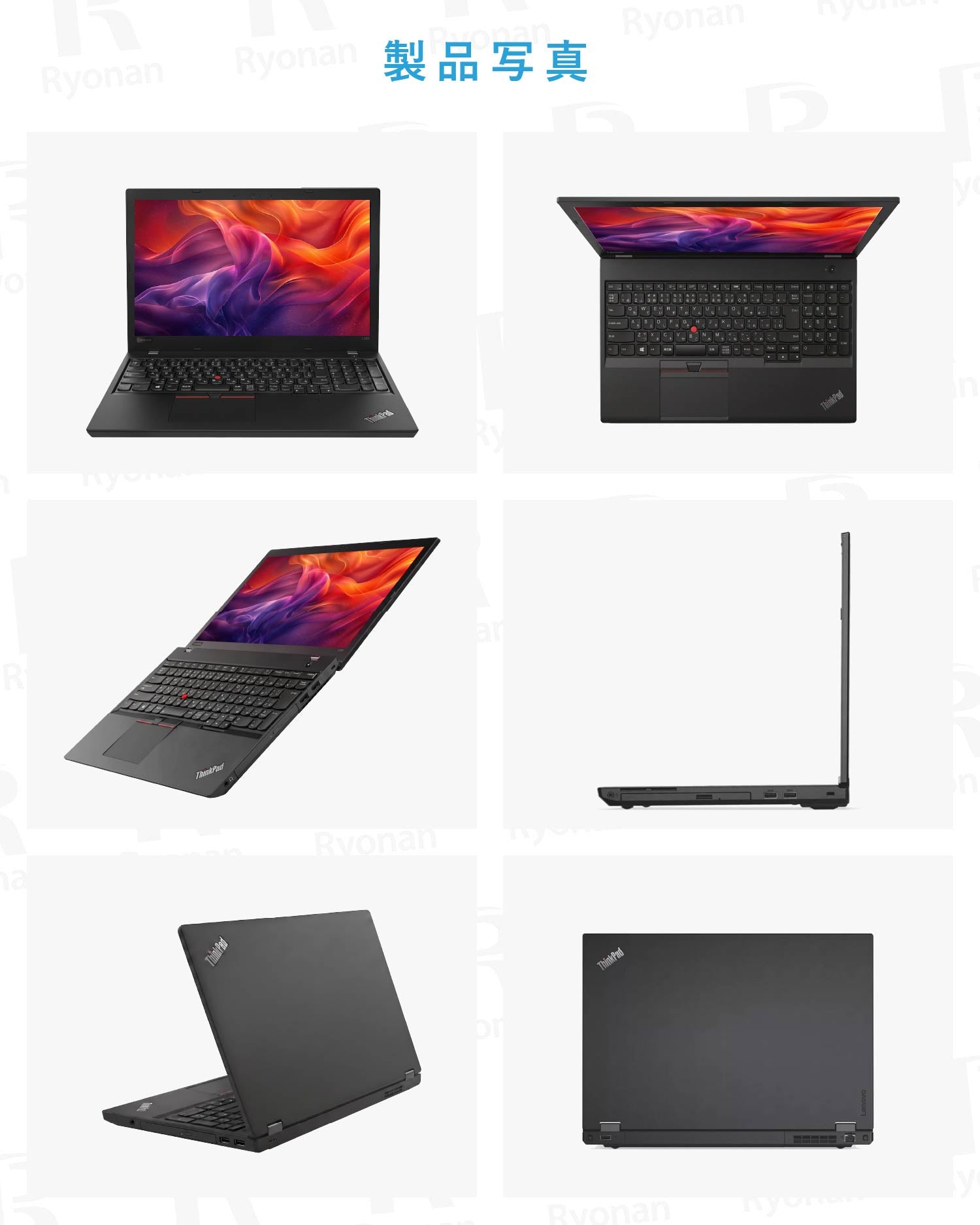 初夏7特典】Lenovo ThinkPad L570 ｜第7世代 Core i5 大画面15.6インチ