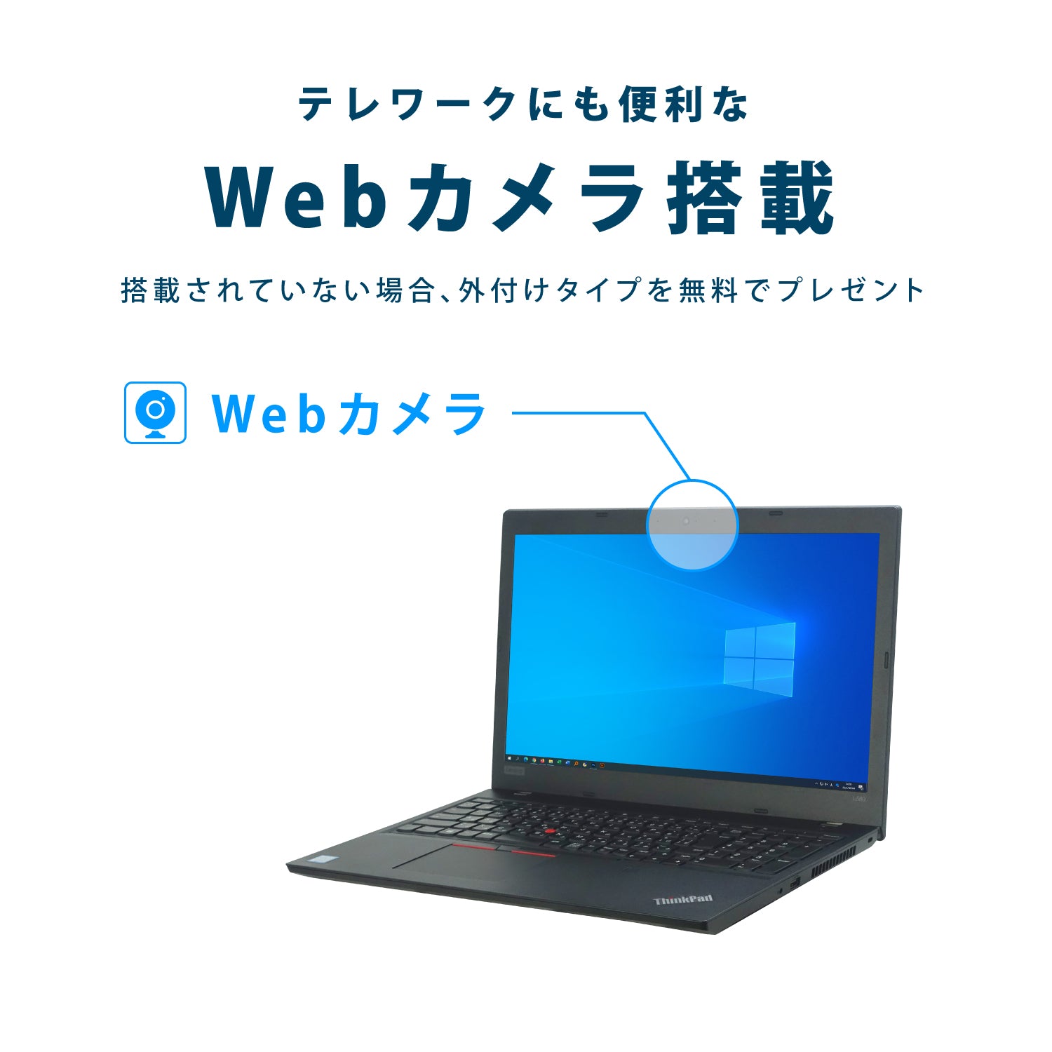 Lenovo ThinkPad L580 第8世代 Core i5 ノートパソコン 15.6インチ 無線LAN 指紋センサ― Bluetooth