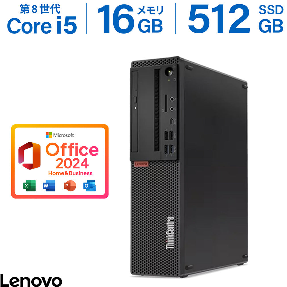 Lenovo ThinkCenter M720s Core i5 第8世代 メモリ 16G SSD 512GB  MS Office2024 デスクトップパソコン【180日間返金保証】