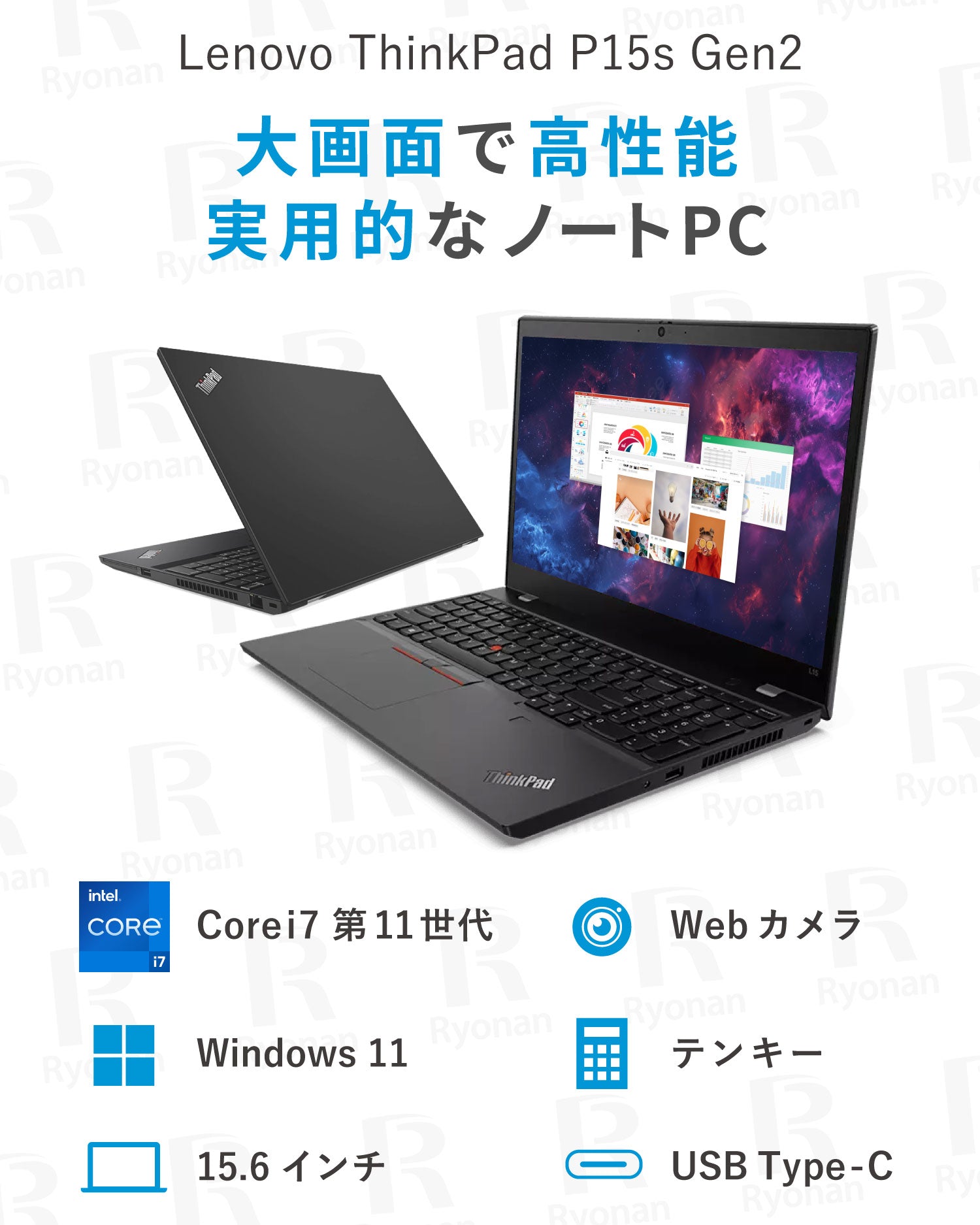 【Nvidia グラボ T500 搭載】LENOVO ThinkPad P15S Core i7 第11世代 メモリ 16GB SSD 512GB 15.6インチ WPS Office付き テンキー搭載 WEBカメラ  Windows11 ノートパソコン【180日間返金保証】
