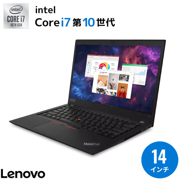さらに5,000円OFF】Lenovo ThinkPad T14s Gen1｜バッテリー90％以上