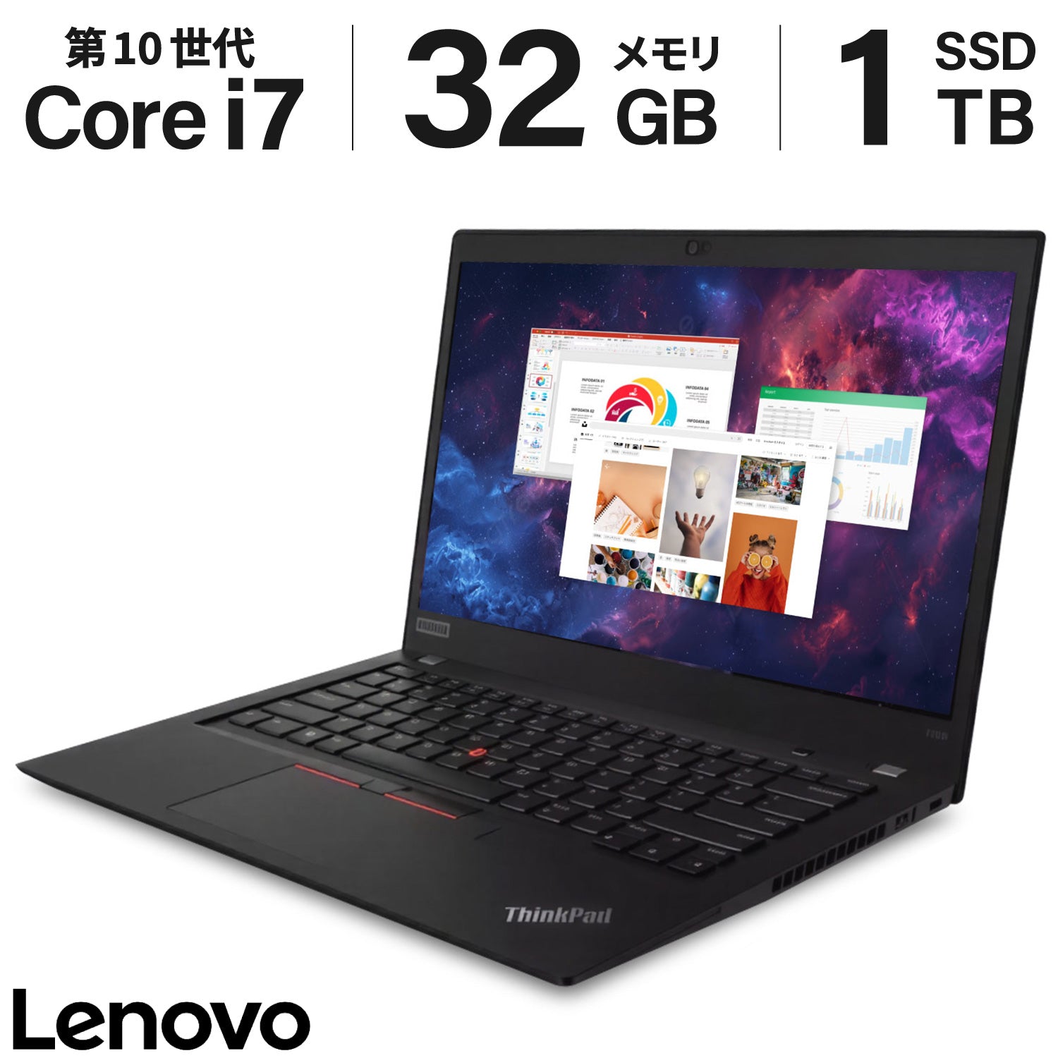 【高性能・長く使いたい方・処理速度重視】Lenovo ThinkPad T14s Gen1 Core i7 第10世代 メモリ 32GB SSD 1TB 14インチ WPS Office付き WEBカメラ Windows11 ノートパソコン ★180日間返金保証