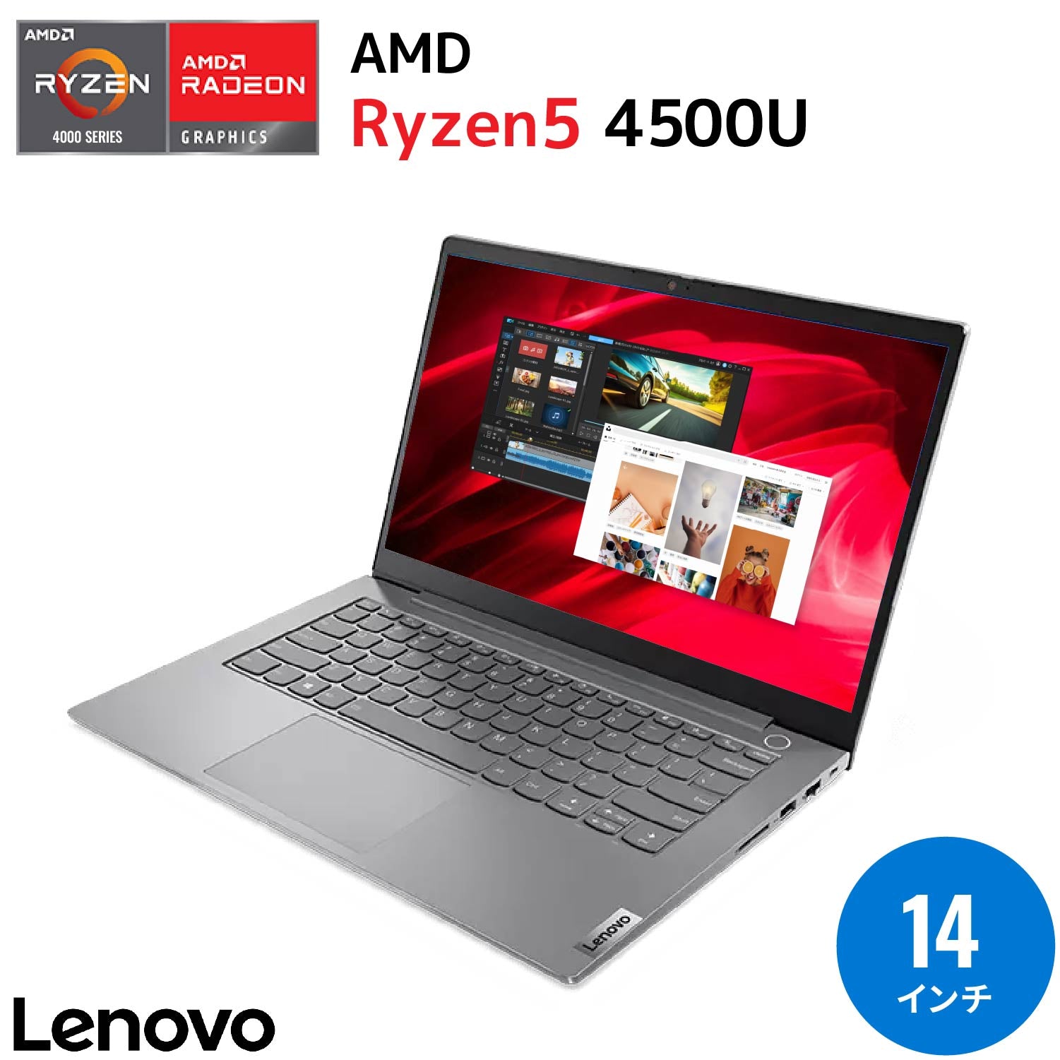 【初夏7特典】Lenovo ThinkPad 14 G2 ARE｜ メモリ 16GB SSD 256GB｜フルHD 14インチ WEBカメラ｜Core i5 第10世代相当 AMD Ryzen 5 4500U｜Windows11  Pro 超美品 ノートパソコン 夏応援 豪華7特典 セキュリティソフト 新品PCスタンド 無線マウス【365日間返金保証】