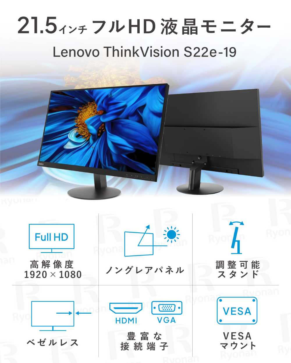 Lenovo ThinkVision S22e 21.5インチ 液晶モニター ディスプレイ【180日間返金保証】