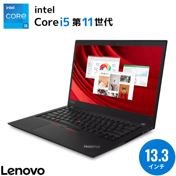 初夏7特典】ThinkPad X13 Gen 2 (13.3型 Intel)｜第11世代 Core i5