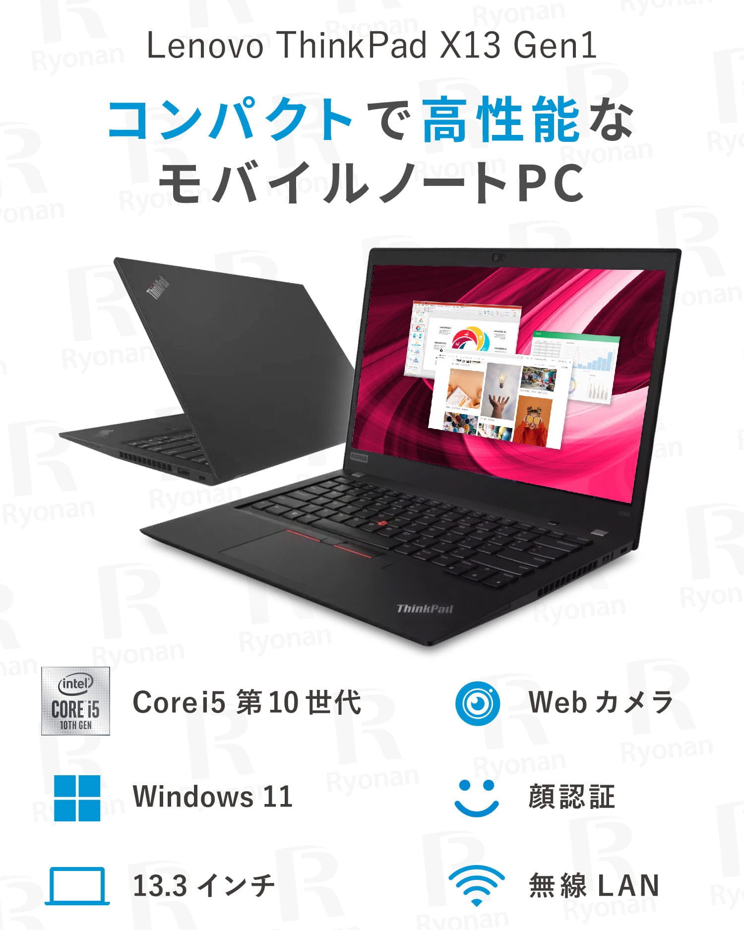 初夏7特典】Lenovo ThinkPad X13 Gen1 ｜バッテリー90％以上保証｜Core