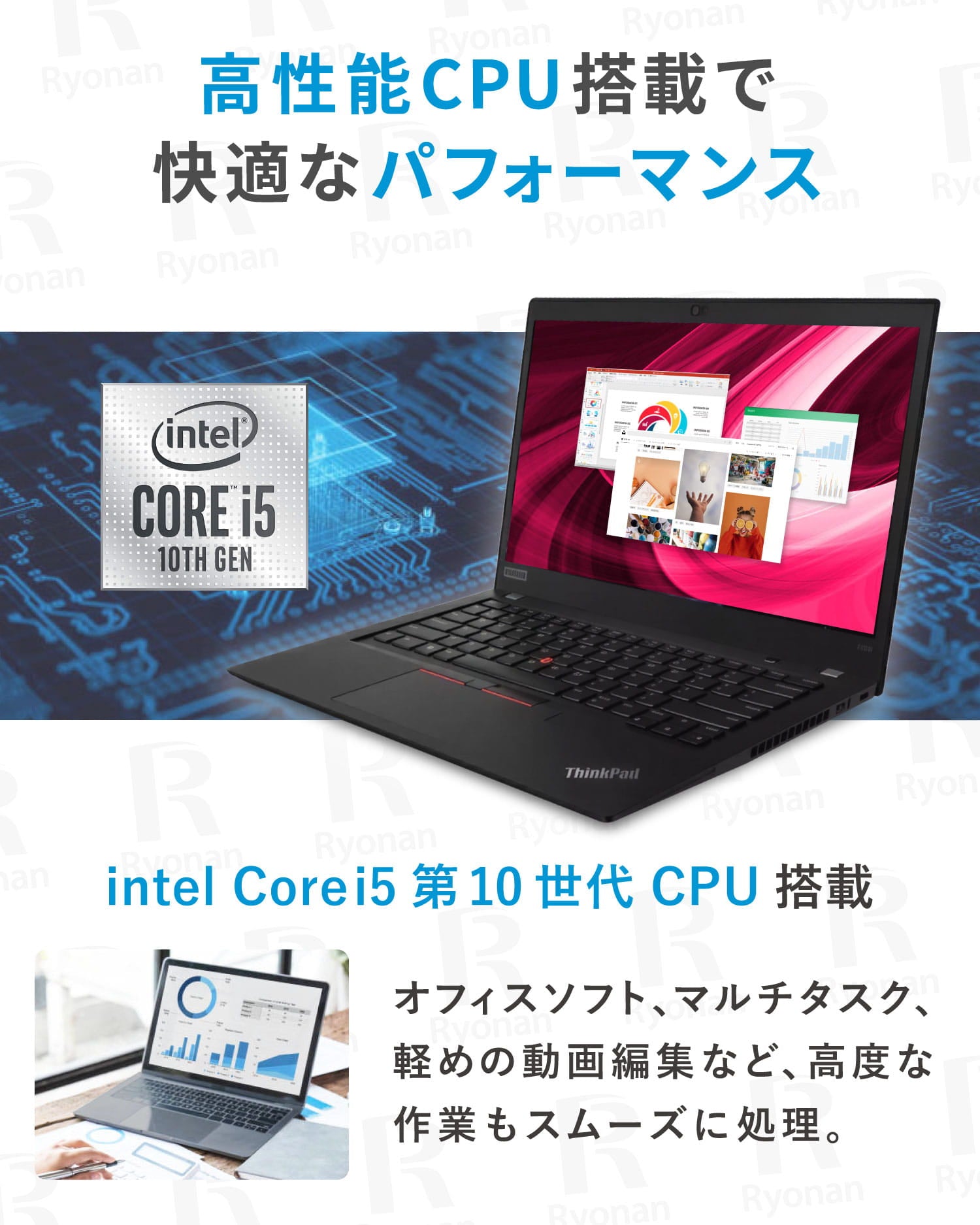 初夏7特典】Lenovo ThinkPad X13 Gen1 ｜バッテリー90％以上保証｜Core