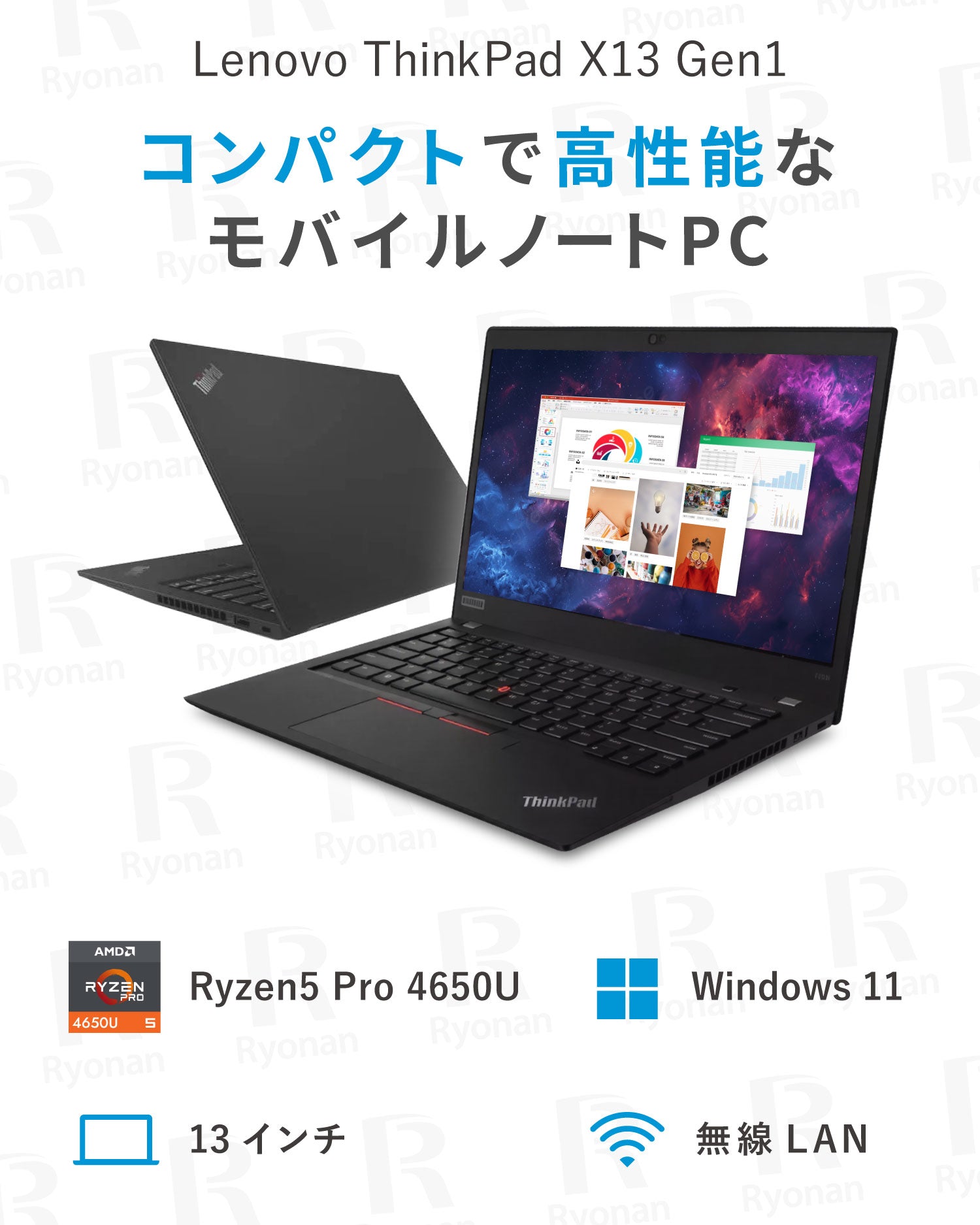 Lenovo ThinkPad X13 Gen1 AMD Ryzen 5 PRO 4650U Core i5 第10世代相当 メモリ 8GB SSD 256GB office付き ノートパソコン【180日間返金保証】