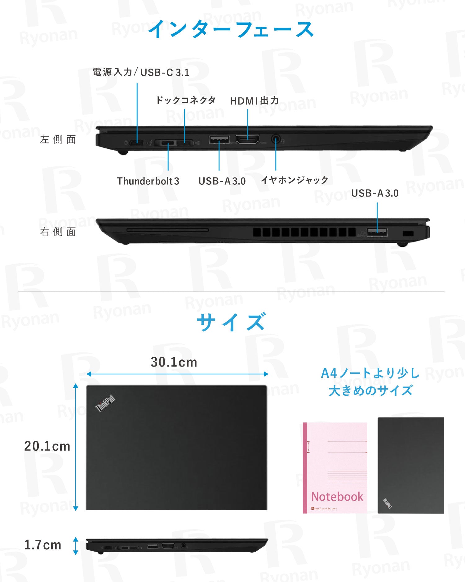 ThinkPad X280 i5 メモリ8GB SSD256GB 整備済み品 12.5型軽量薄型
