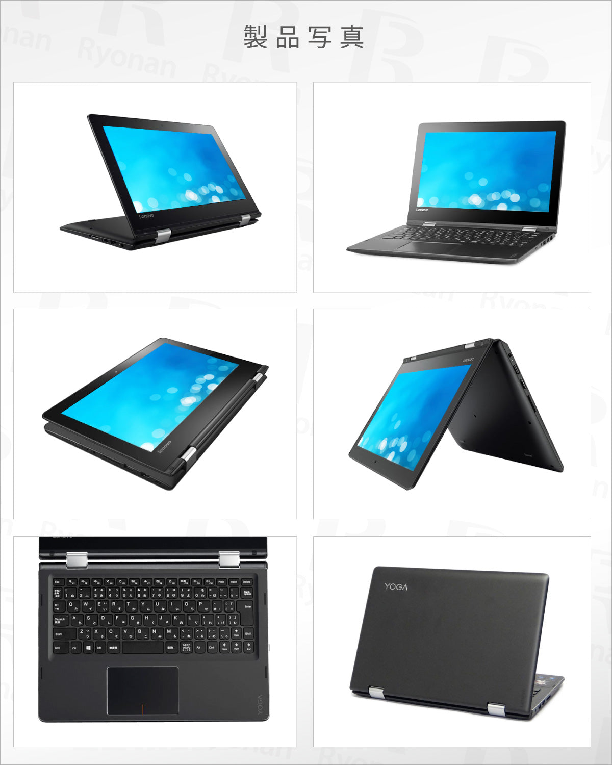 Lenovo YOGA 310 第6世代 Celeron メモリ 4GB SSD 128GB 11.6インチ ノートパソコン【100日間返金保証】