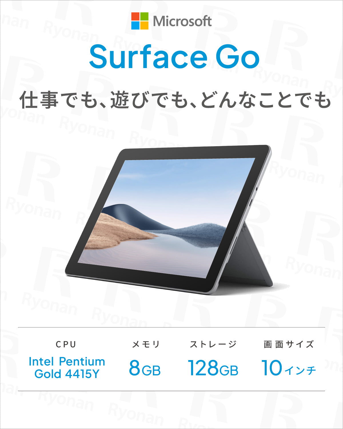 【訳あり】Microsoft Surface Go Pentium メモリ 8GB SSD 128GB 12.3インチ タブレット【100日間返金保証】