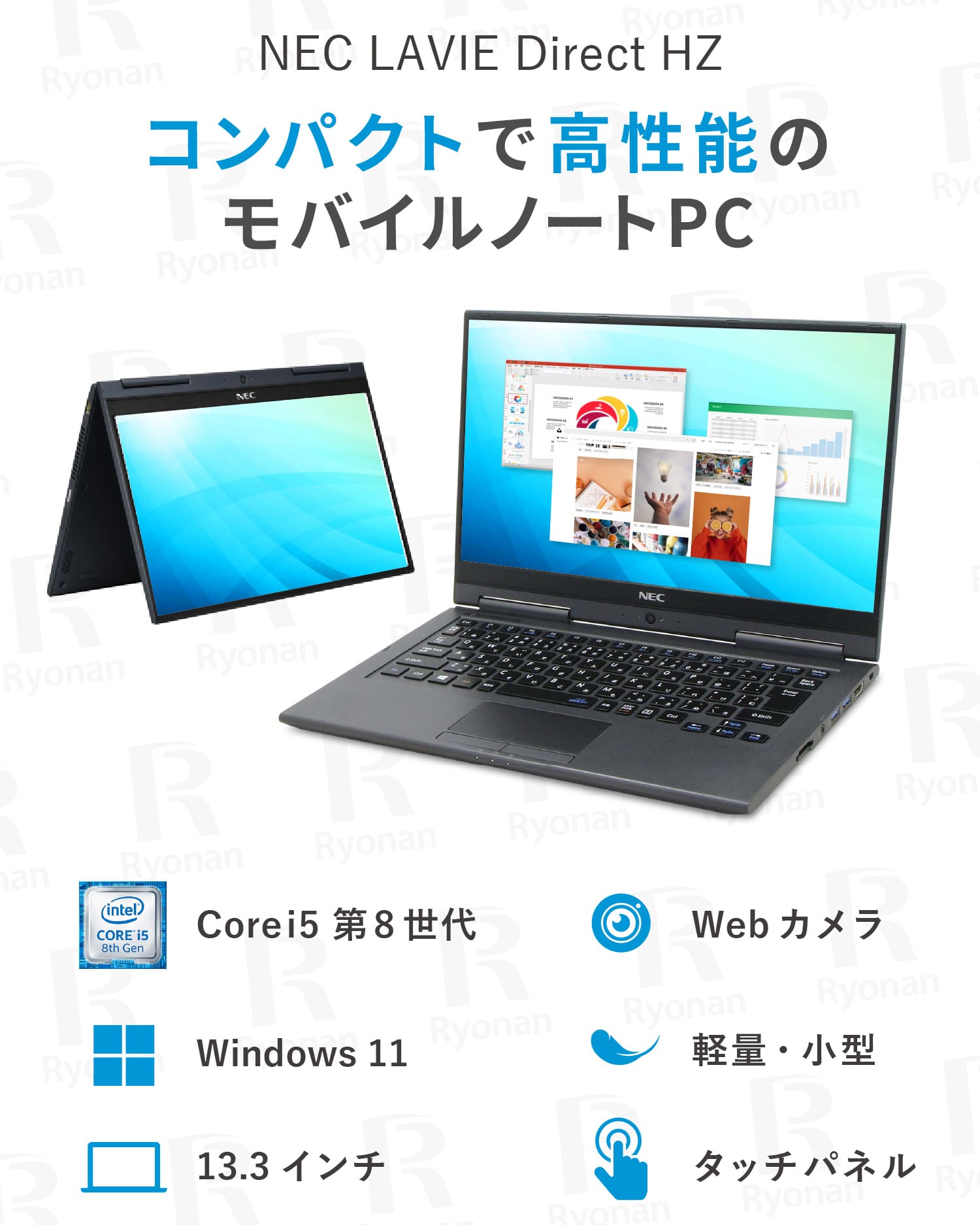 ノートパソコン