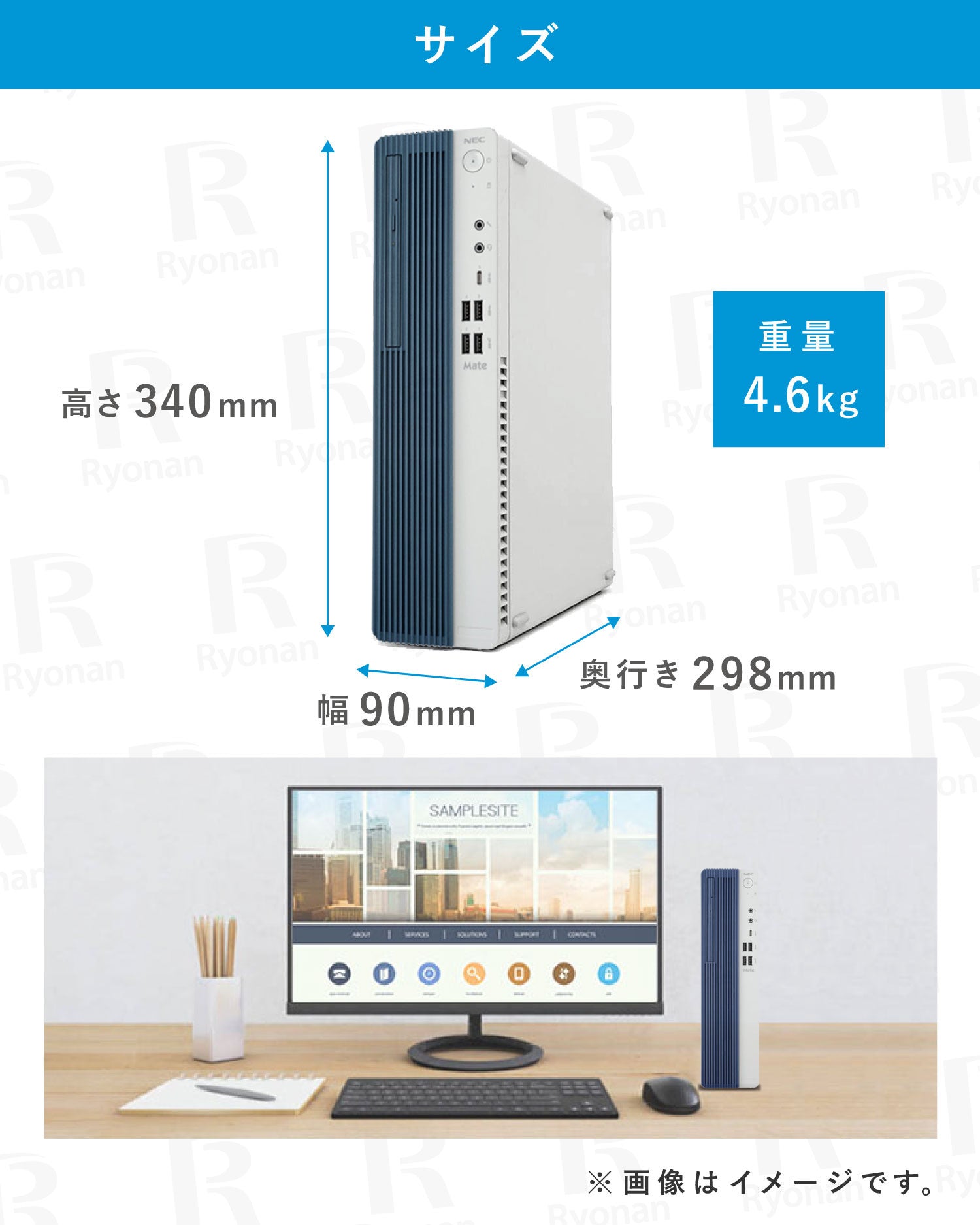 NEC Mate MRT29｜整備済みデスクトップ Windows 11 Office付｜Core i5