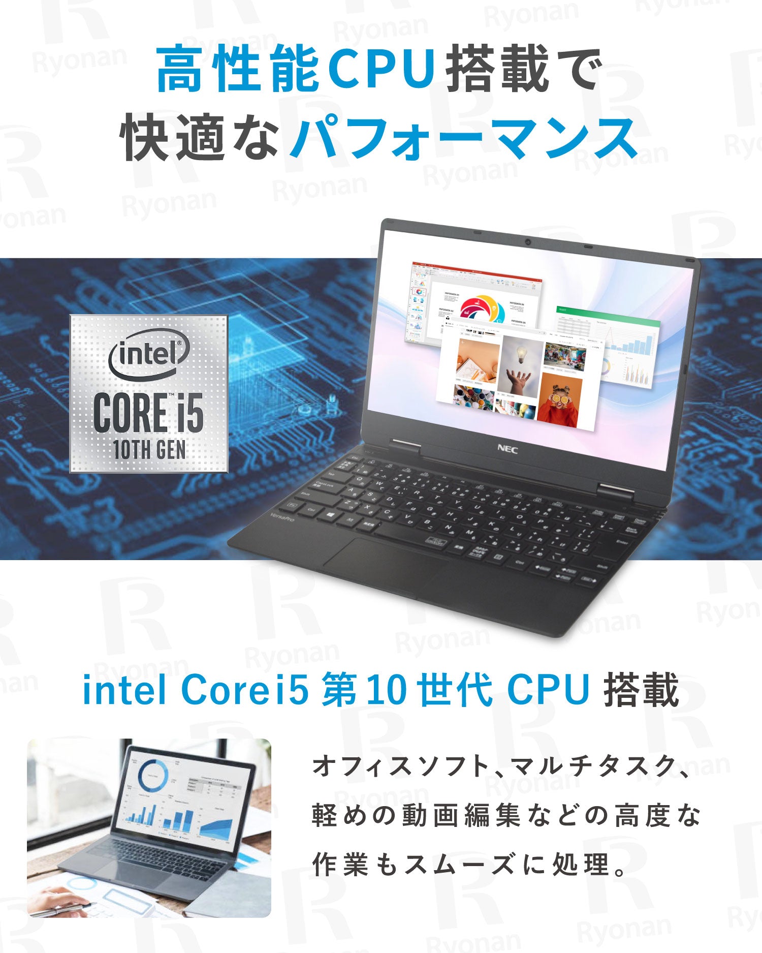 Core i5搭載ハイスペックNECノートパソコン！Office付き！