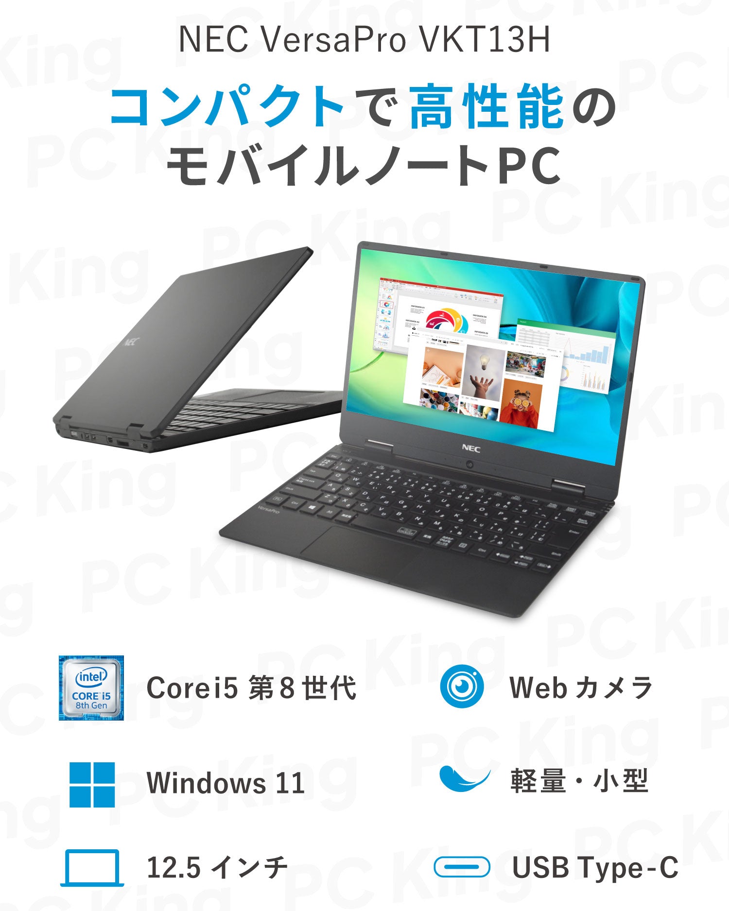 NEC VKT13 H-5 VH-5 第8世代 Core i5 メモリ 8GB SSD 1TB 12.5インチ ノートパソコン【100日間返金保証:17の日】