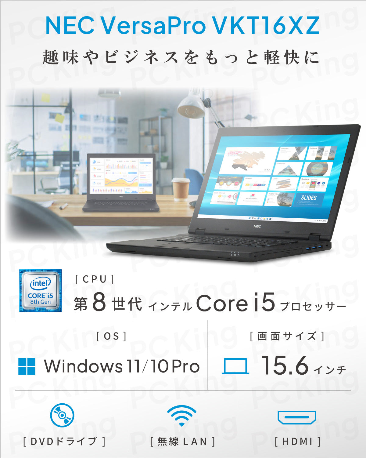 NEC VersaPro VKT16XZG3 第8世代 Core i5 ノートパソコン 15.6インチ HDMI SDカードスロット 無線LAN