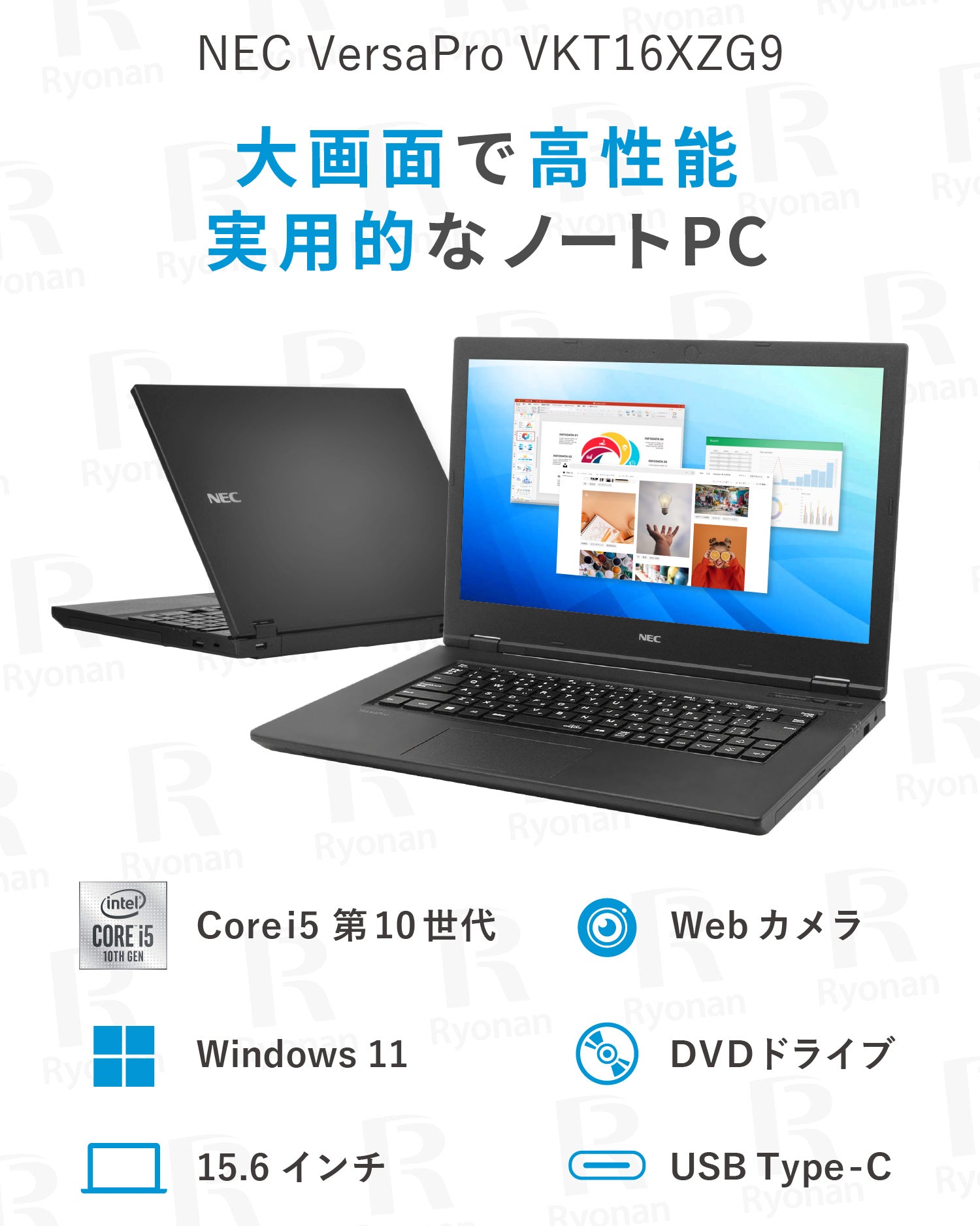 NEC VersaPro VKT16/X-9｜第10世代 Core i5 メモリ 8GB ストレージ 256GB 15.6インチ WPS Office付き WEBカメラ Windows11 Pro 美品 ノートパソコン 新生活応援 豪華9特典 セキュリティソフト付【365日間返金保証】