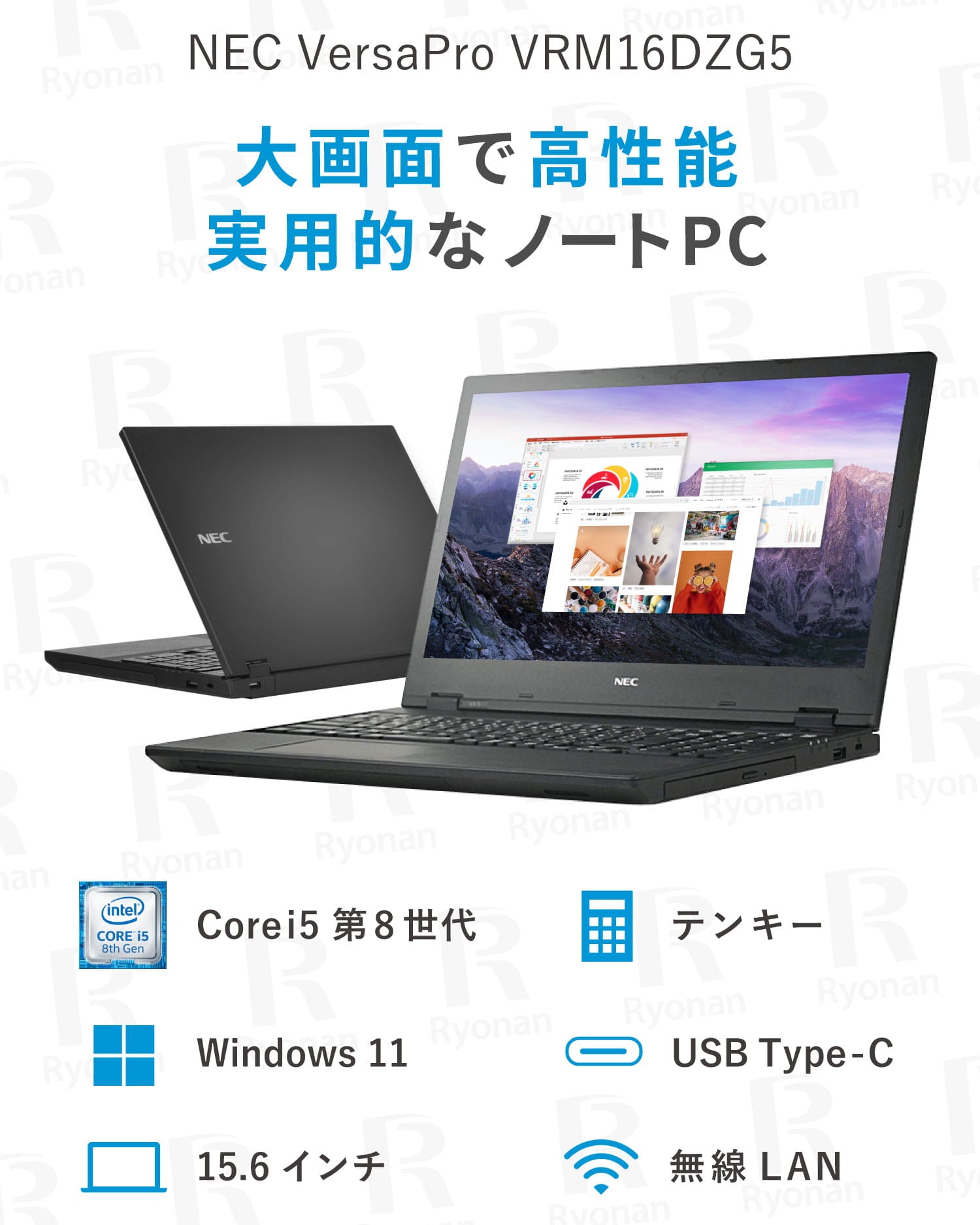 【超美品｜豪華９特典付き】NEC VRM16｜第8世代 Core i5 メモリ 8GB ストレージ 512GB 大容量 15.6インチ  WPS Office付き WEBカメラ(USB) テンキー搭載  Windows11 Pro 美品 ノートパソコン 新生活応援🌸豪華9特典 セキュリティソフト付【180日間返金保証】