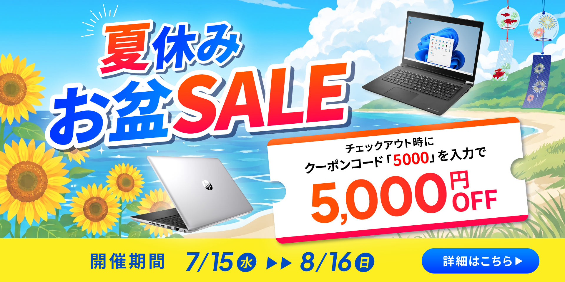 中古パソコン総合販売会社リョーナン | 法人販売、整備済パソコン