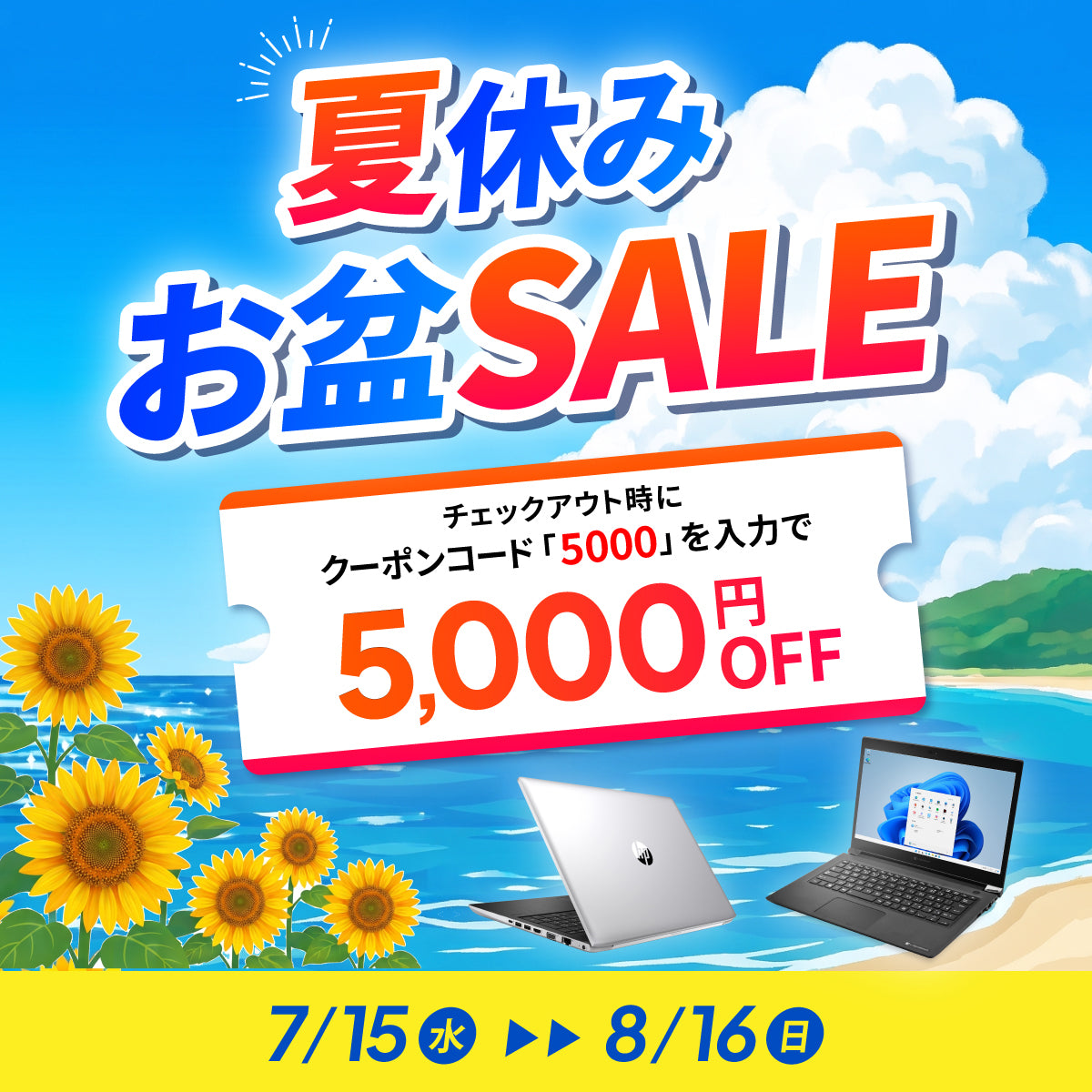 お盆セール！ 限定1台！ 最新Windows11 ノートパソコン カメラ付き