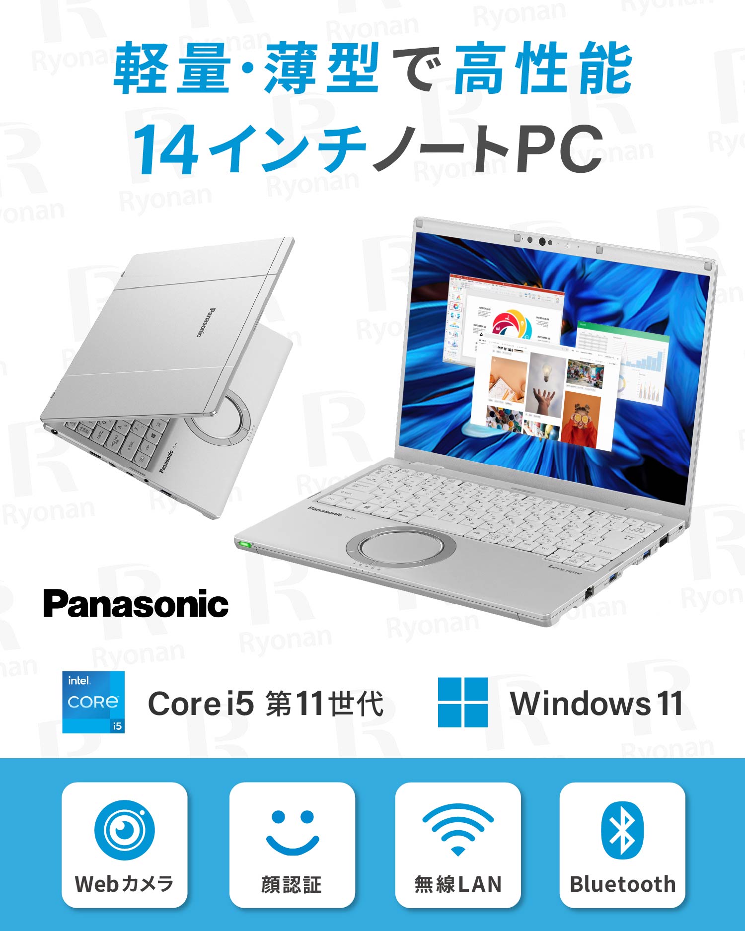 【夏セール】Panasonic CF-FV1｜第11世代 Core i5-1145G7 メモリ 16GB SSD 512GB 14インチ 解像度 2160×1440（フルHD+）｜ WPS Office付き WEBカメラ Windows11 Pro ノートパソコン  夏応援 豪華5特典 セキュリティソフト USBメモリ32GB付き 無線マウス【5年間返金保証】
