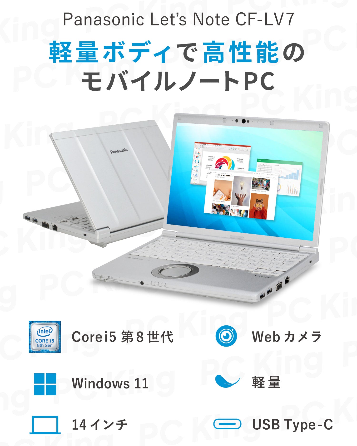 【大画面14インチ】軽量高性能 Panasonic Let's note CF-LV7 Core i5 第8世代 メモリ 16GB SSD 256GB  WPS Office付き WEBカメラ ノートパソコン【365日間返金保証】