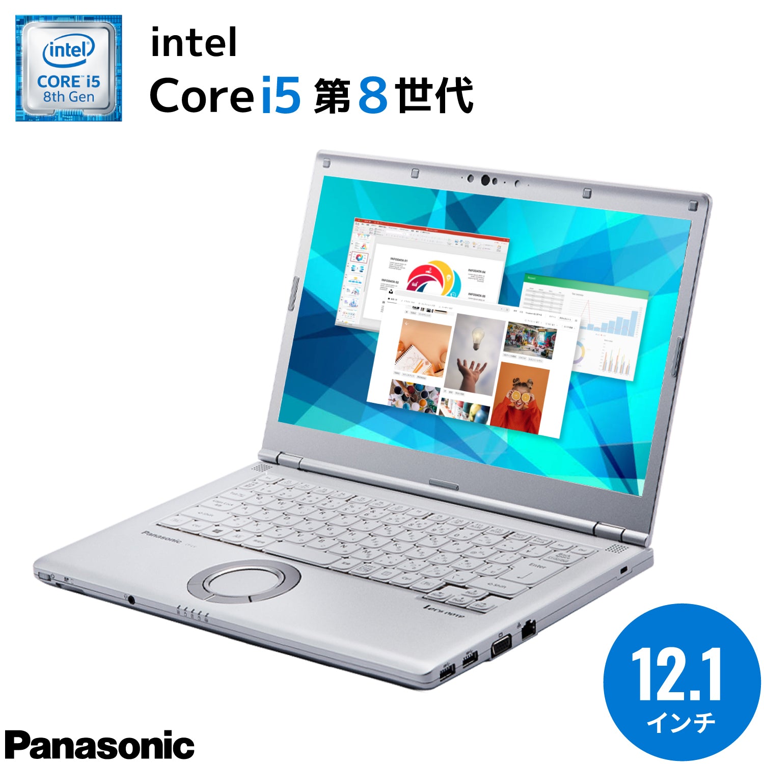 【夏の7大特典】Panasonic Let's note CF-SV8 <正規版Office2024付>｜第8世代 Core i5 高性能 美品 メモリ 8GB SSD 256GB 12型｜セキュリティソフト  WEBカメラ Windows11 Pro  ノートパソコン 夏応援 豪華7特典 セキュリティソフト 新品PCスタンド 無線マウス Office 2024ライセンス カード付【365日間返金保証】