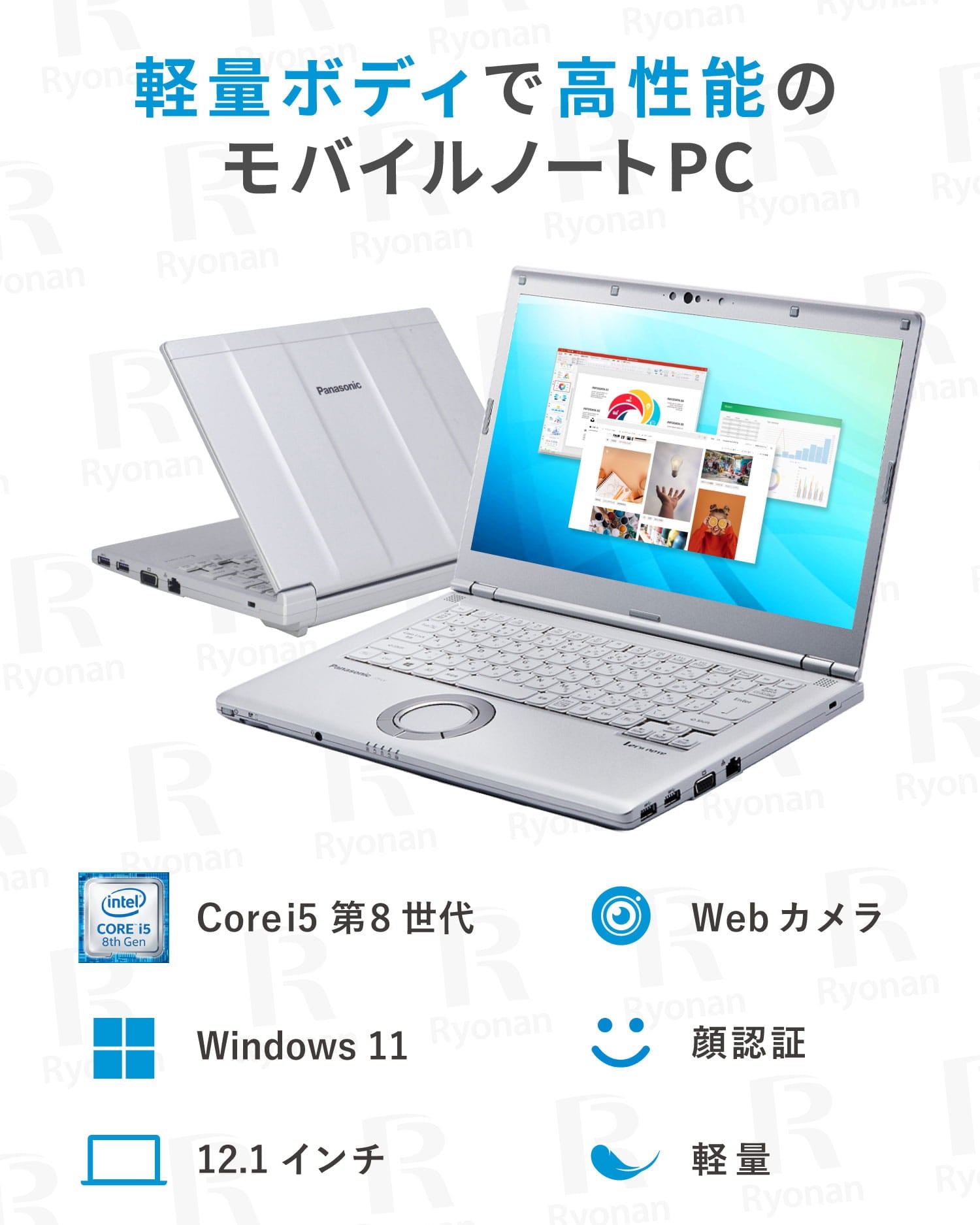 【夏の7大特典】Panasonic Let's note CF-SV8 <正規版Office2024付>｜第8世代 Core i5 高性能 美品 メモリ 8GB SSD 256GB 12型｜セキュリティソフト  WEBカメラ Windows11 Pro  ノートパソコン 夏応援 豪華7特典 セキュリティソフト 新品PCスタンド 無線マウス Office 2024ライセンス カード付【365日間返金保証】