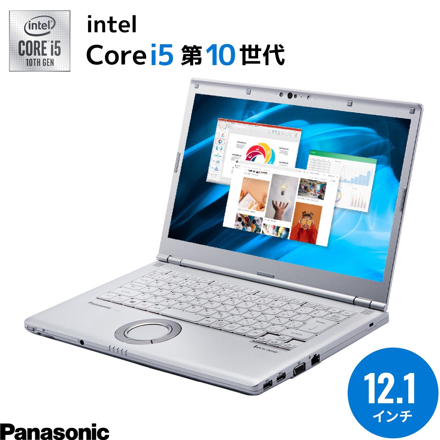 【初夏7特典】 Panasonic Let's note CF SV9｜第10世代 Core i5 高性能 超美品 メモリ 8GB SSD 512GB 軽量 12インチ 1,920×1,200｜セキュリティソフト WPS Office付き WEBカメラ Windows11 Pro ノートパソコン 夏応援 豪華7特典 セキュリティソフト 新品PCスタンド 無線マウス 初期設定済 整備済み【365日間返金保証】