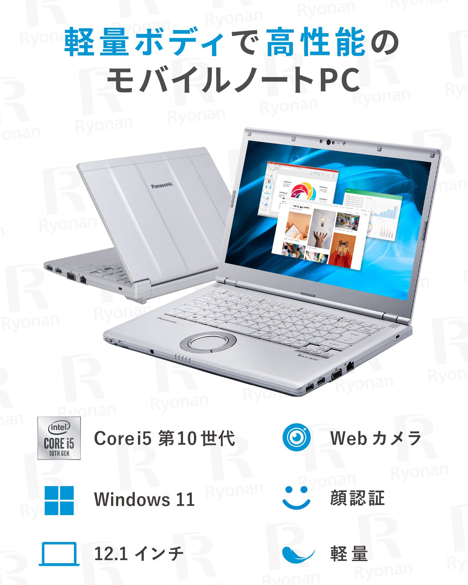【初夏7特典】 Panasonic Let's note CF SV9｜第10世代 Core i5 高性能 超美品 メモリ 8GB SSD 512GB 軽量 12インチ 1,920×1,200｜セキュリティソフト WPS Office付き WEBカメラ Windows11 Pro ノートパソコン 夏応援 豪華7特典 セキュリティソフト 新品PCスタンド 無線マウス 初期設定済 整備済み【365日間返金保証】