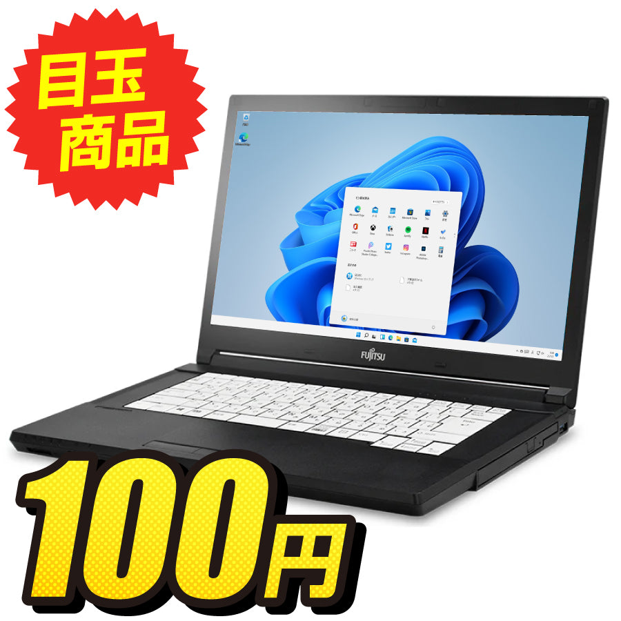 【1人1点限り】FUJITSU 富士通 LIFEBOOK A576/S 第6世代 Celeron 15.6インチ ノートパソコン【100日間返金保証】