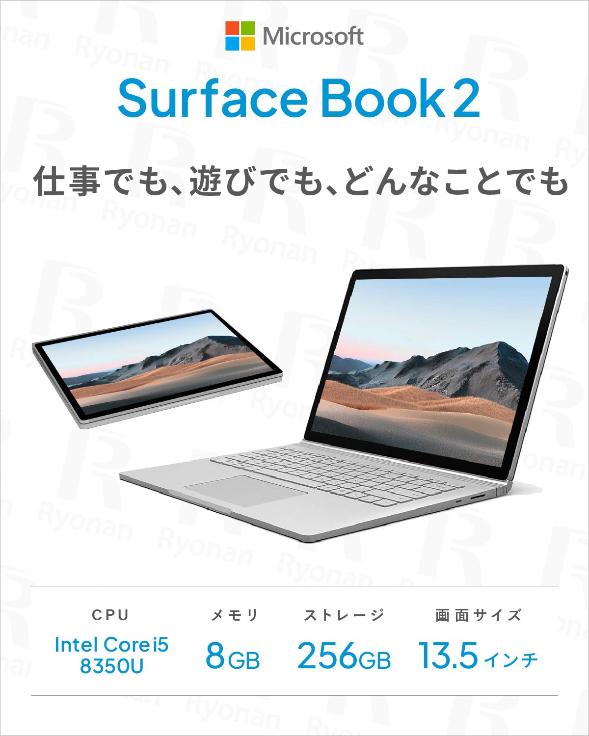 豪華9特典】Suface Book2｜整備済み 超美品 タッチパネル搭載 Core i5