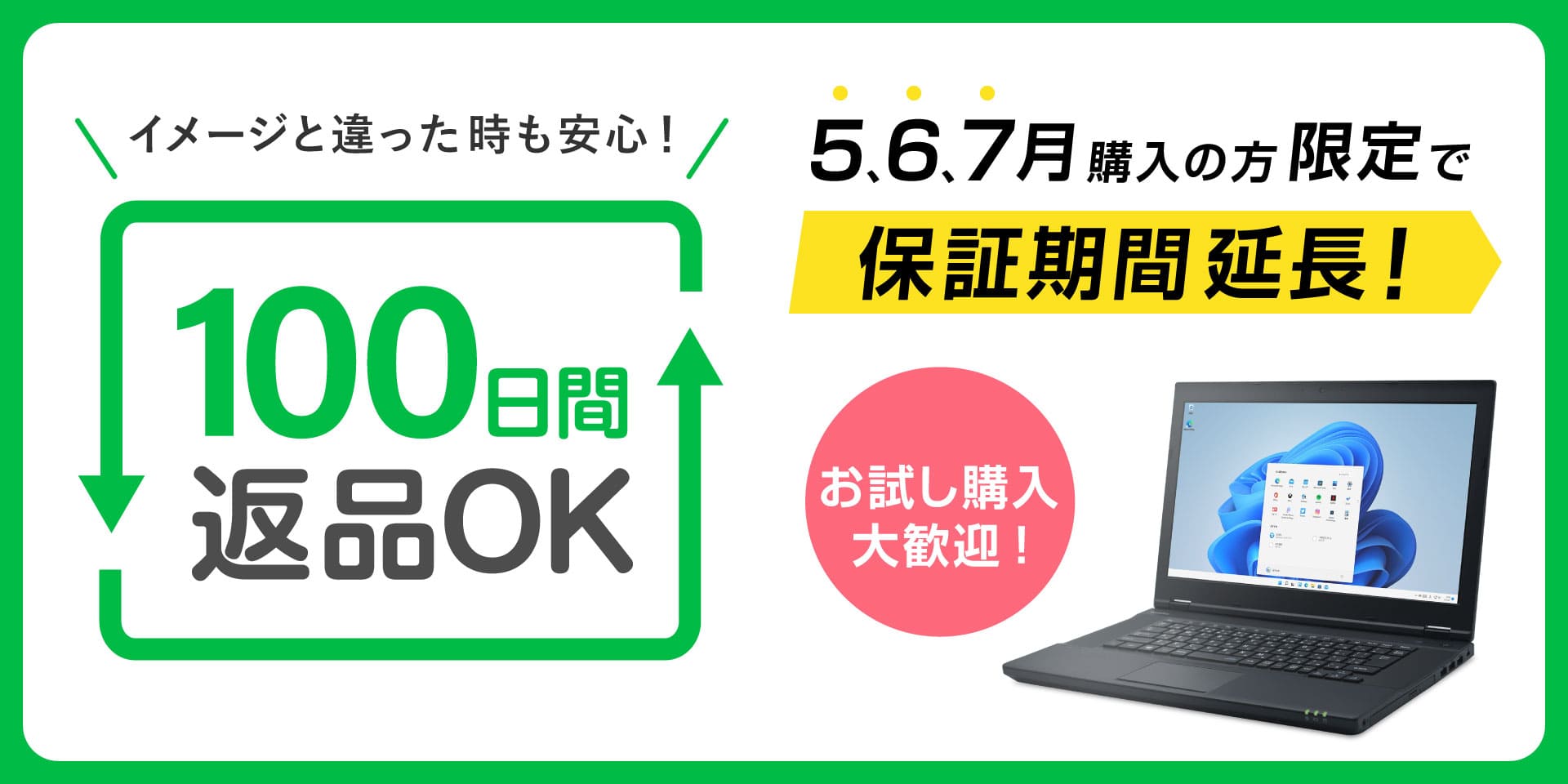 送料込み・1台限定価格】ブログなど軽作業向きレノボPC （法人