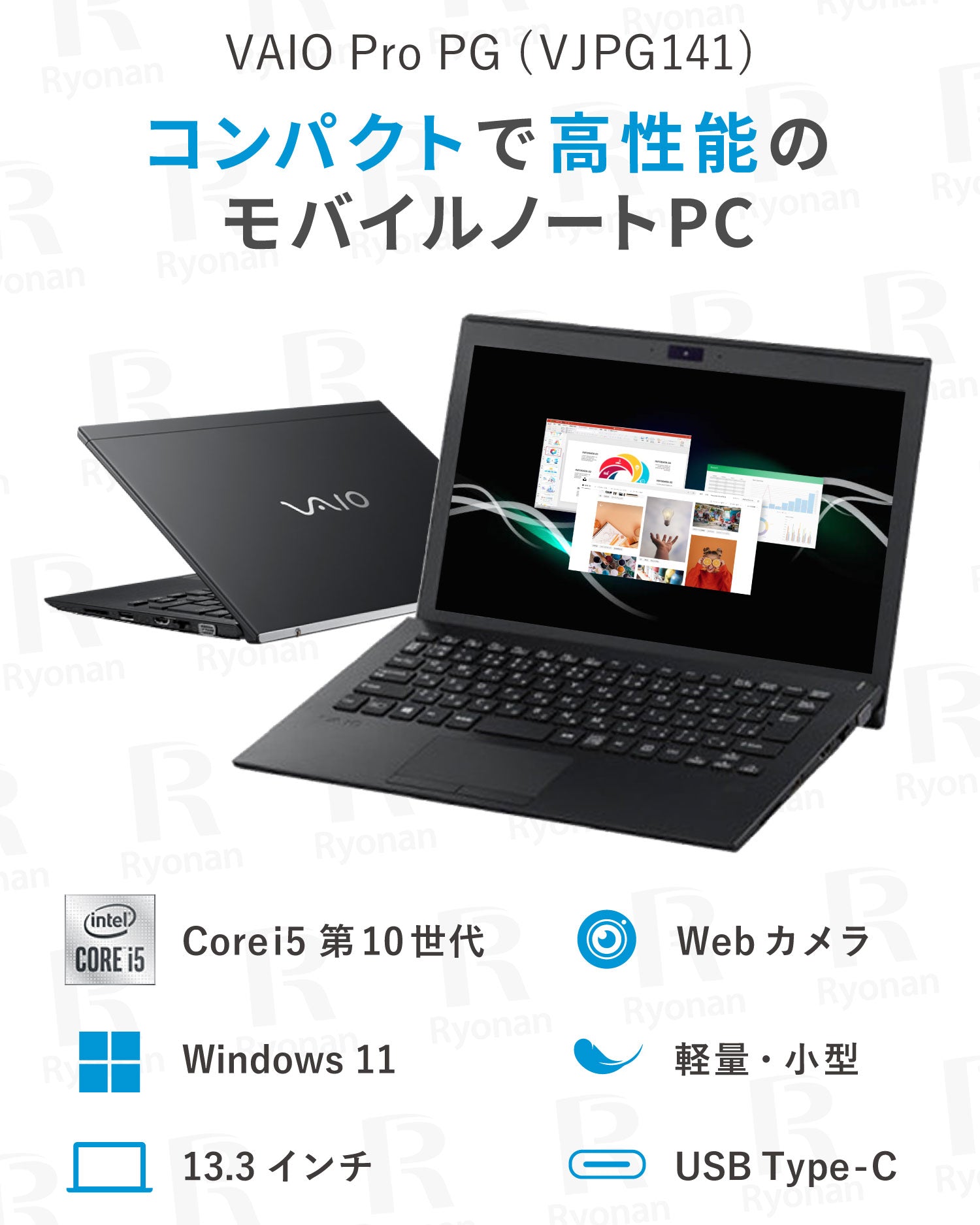 【豪華9特典】VAIO VJPG141E｜第10世代 Core i5 メモリ 16GB SSD 256GB 永久無料 正規 WPS Office付き WEBカメラ 軽量薄型13.3インチ Windows11  Pro  無線マウス 美品 ノートパソコン 新生活応援 セキュリティソフト付【365日間返金保証】
